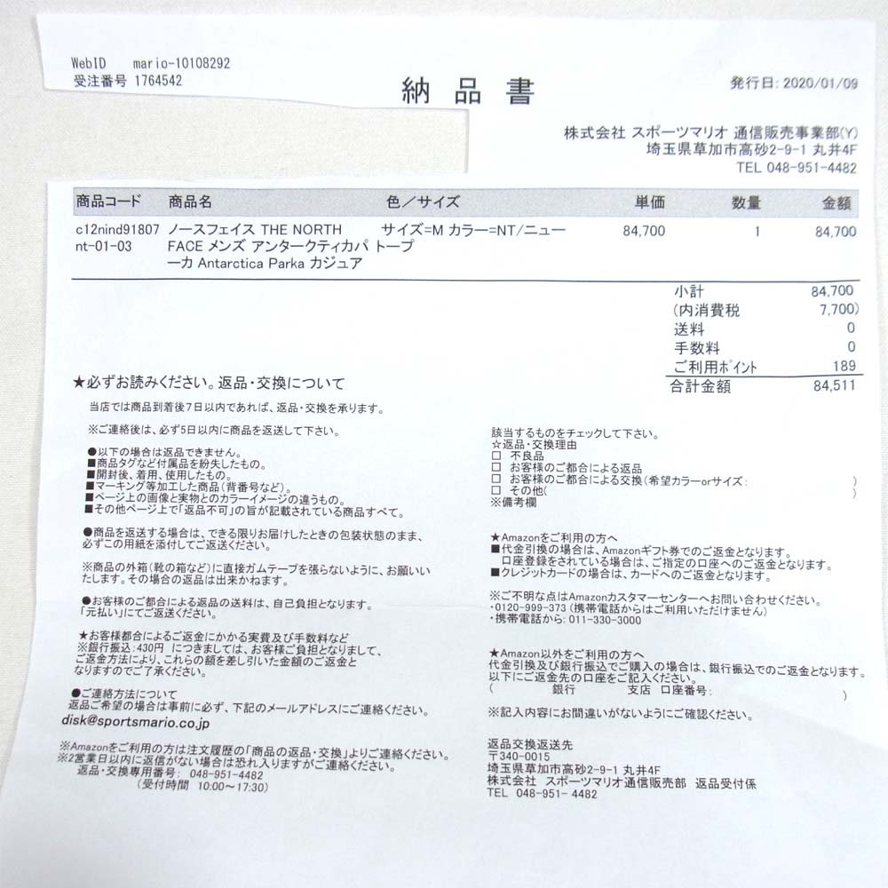 THE NORTH FACE ノースフェイス ND91807 Antarctica PARKA アンタークティカ ニュートープ ダウンジャケット カーキ系 M【新古品】【未使用】【中古】