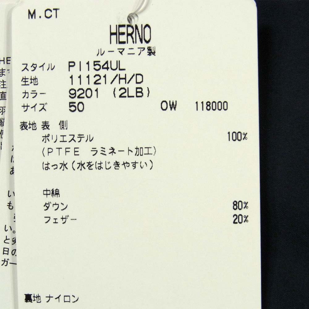 Herno ヘルノ Pl154UL Laminar フード付き ダウン チェスター コート ネイビー系 50【新古品】【未使用】【中古】