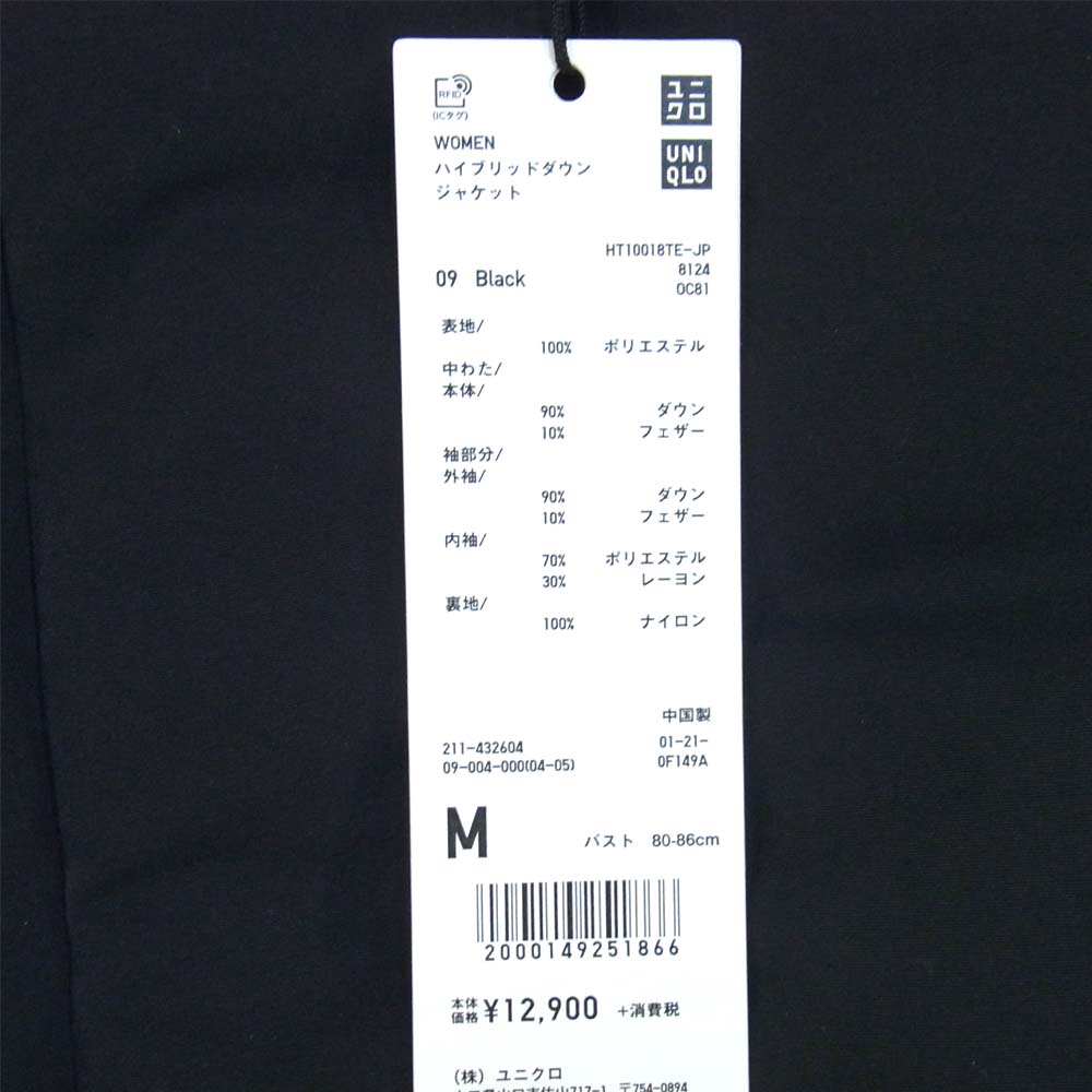 UNIQLO +J ユニクロ ハイブリッド ダウンジャケット ブラック系 M【新古品】【未使用】【中古】