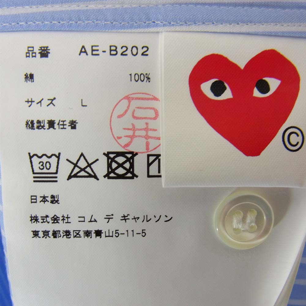 PLAY COMME des GARCONS プレイコムデギャルソン ストライプ 長袖シャツ ライトブルー系 L【新古品】【未使用】【中古】