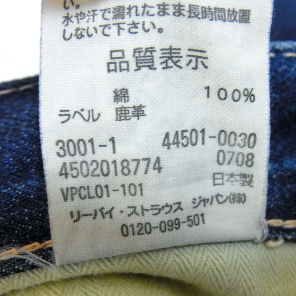 Levi's リーバイス 44501-0030 LVC ビンテージクロージング 日本製 44501 復刻 S501XX 大戦モデル デニムパンツ インディゴブルー系 34【中古】