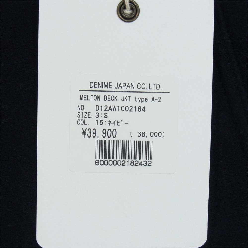 Denime ドゥニーム MELTON DECK JKT type A-2 メルトン ミリタリー ジャケット ネイビー系 S【中古】