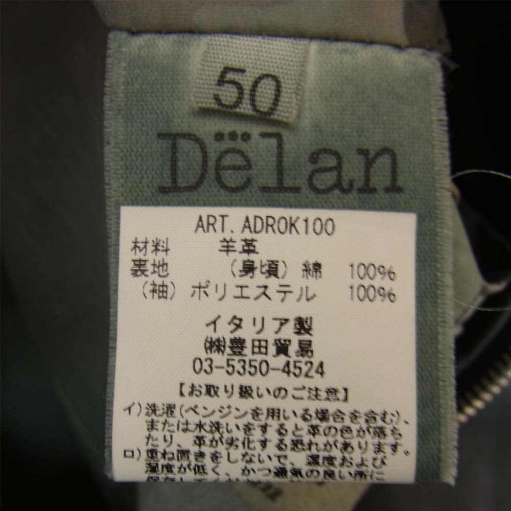 デラン 国内正規品 イタリア製 ラムレザー シングルライダース ジャケット 黒 ブラック系 50【中古】