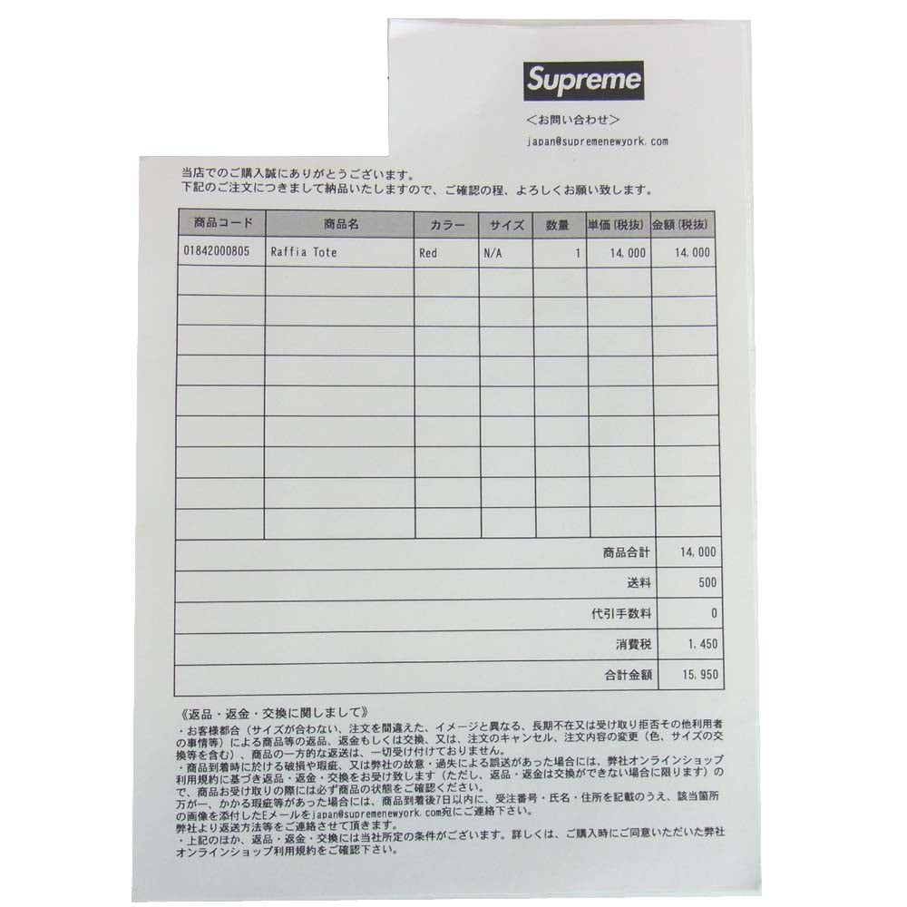 Supreme シュプリーム 納品書付 20SS Raffia Tote ラフィア トートバッグ レッド系【美品】【中古】
