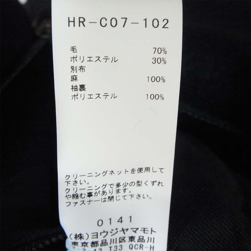 Yohji Yamamoto ヨウジヤマモト HR-C07-102 WOOL JERSEY HOODED FLY