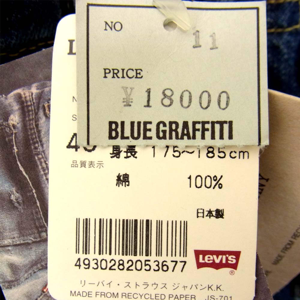 Levi's リーバイス 71507-XXUD 90s 復刻 日本製 2nd ニックE インディゴブルー系 40【新古品】【未使用】【中古】