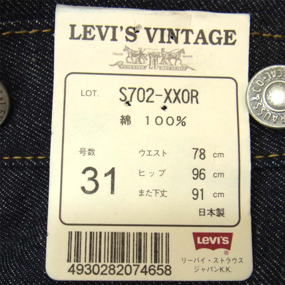 Levi's リーバイス 90s S702 ビックE 復刻 赤耳 セルビッチ ストレート インディゴブルー系 31【新古品】【未使用】【中古】