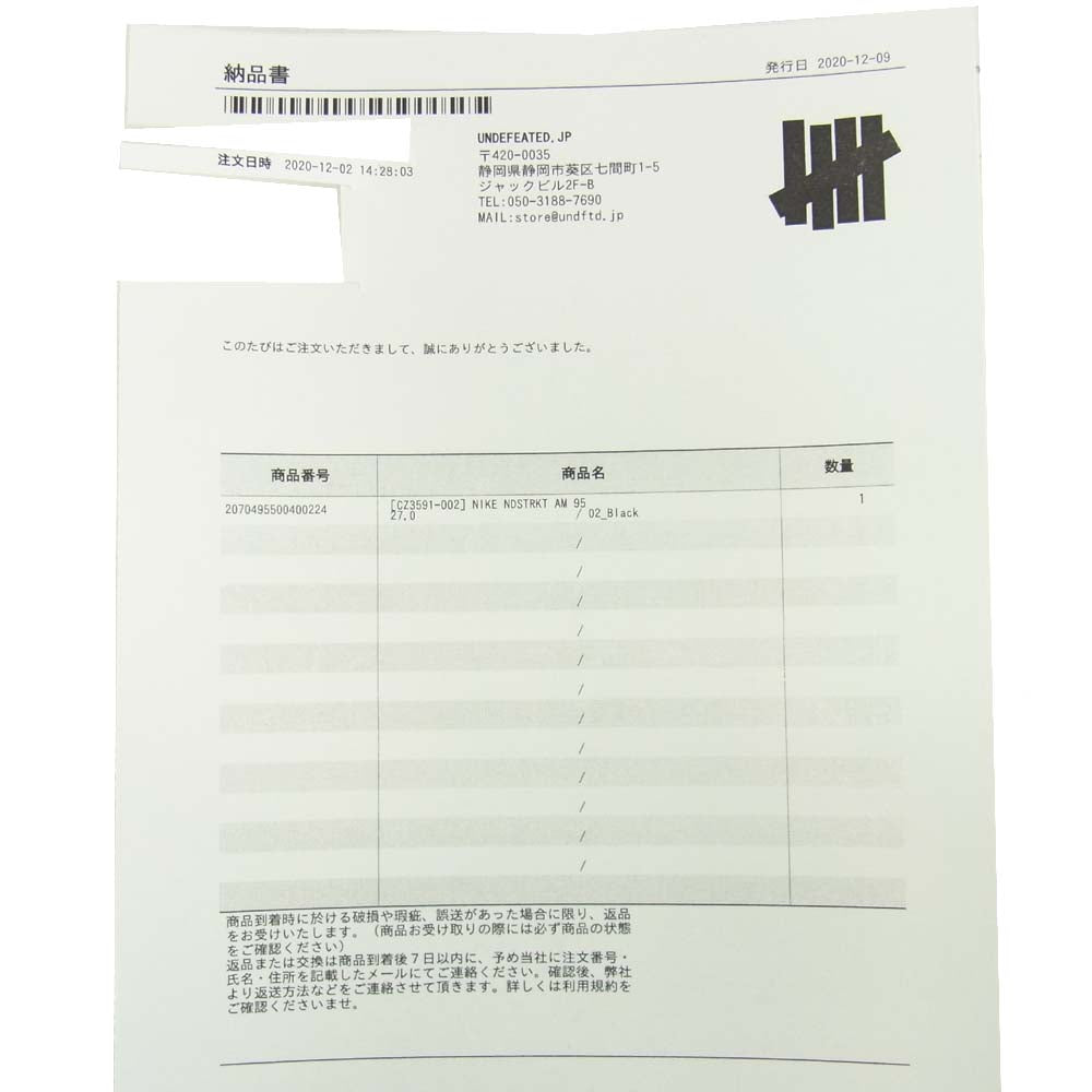 NIKE ナイキ CZ3591-002 NDSTRKT AM 95 AIR MAX エアマックス グレー系 27cm【新古品】【未使用】【中古】