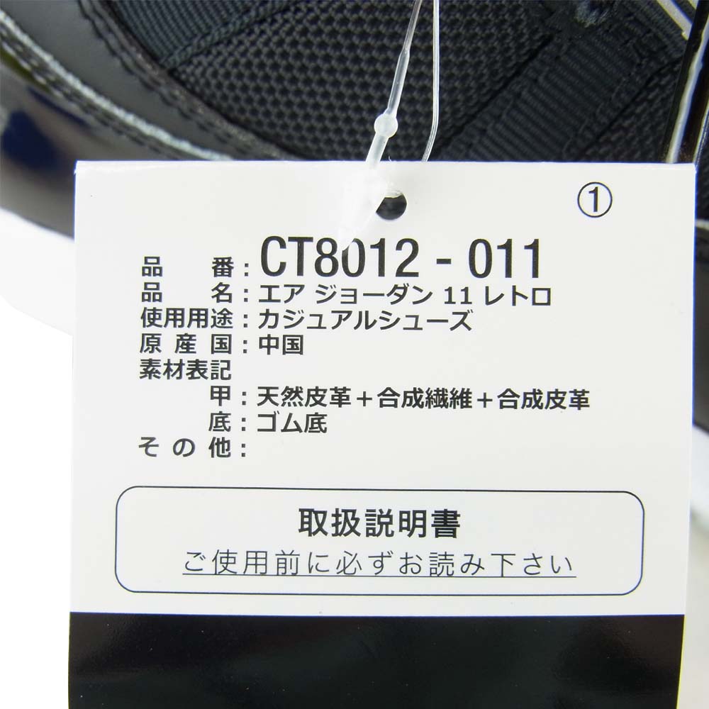 NIKE AIR JORDAN ナイキ ジョーダン CT8012-011 11 Retro Jubilee 25th Anniversary ジュビリー ブラック系 26cm【新古品】【未使用】【中古】