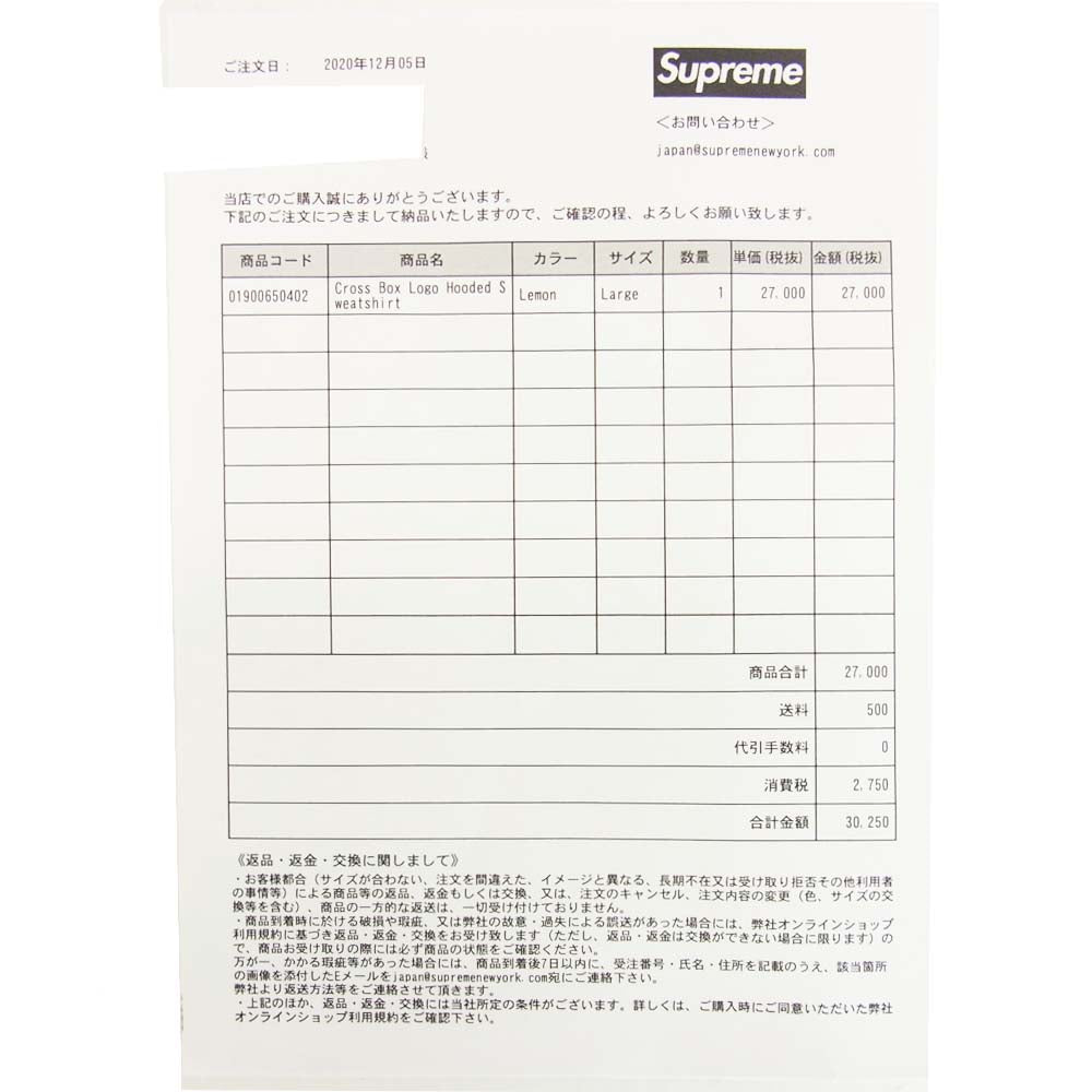 Supreme シュプリーム Cross Box Logo Hooded Sweatshirt クロスボックスロゴ フーデッド スウェット パーカー Lemon イエロー系 L【新古品】【未使用】【中古】