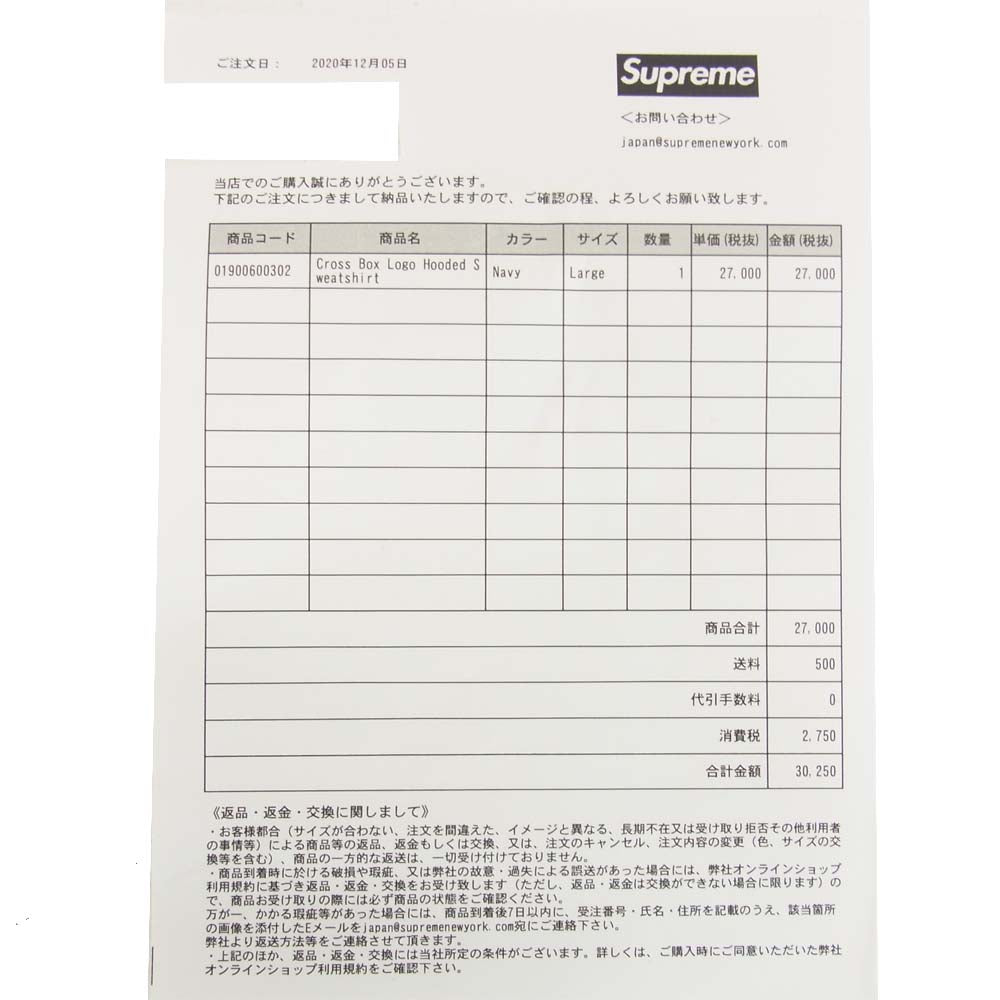 Supreme シュプリーム Cross Box Logo Hooded Sweatshirt クロスボックスロゴ フーデッド スウェット パーカー Navy ネイビー系 L【新古品】【未使用】【中古】