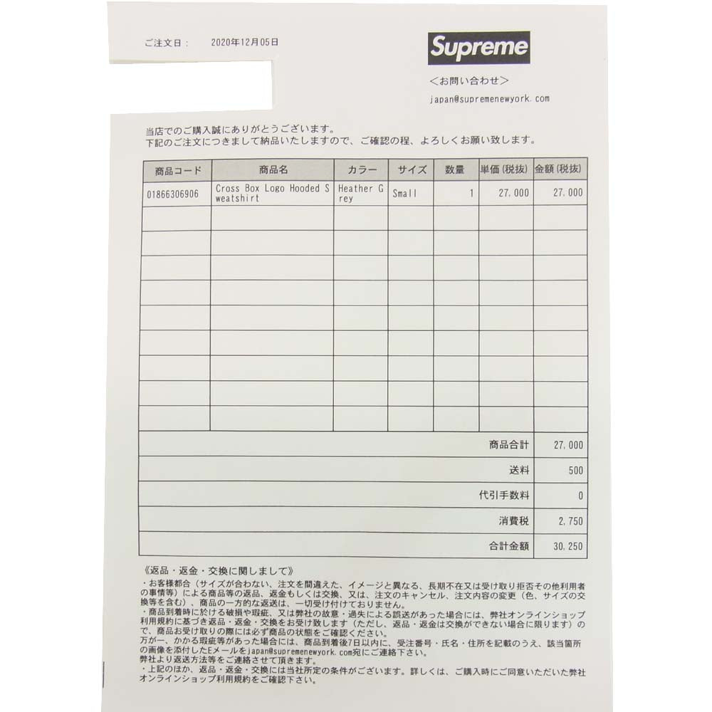 Supreme シュプリーム 20AW Cross Box Logo Hooded Sweatshirt クロスボックスロゴ フーデッド スウェット パーカー Heather Grey グレー系 S【新古品】【未使用】【中古】