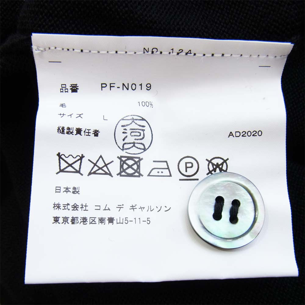 COMME des GARCONS HOMME PLUS コムデギャルソンオムプリュス 20AW PF-N019 ねじれ カーディガン ブラック系 L【美品】【中古】