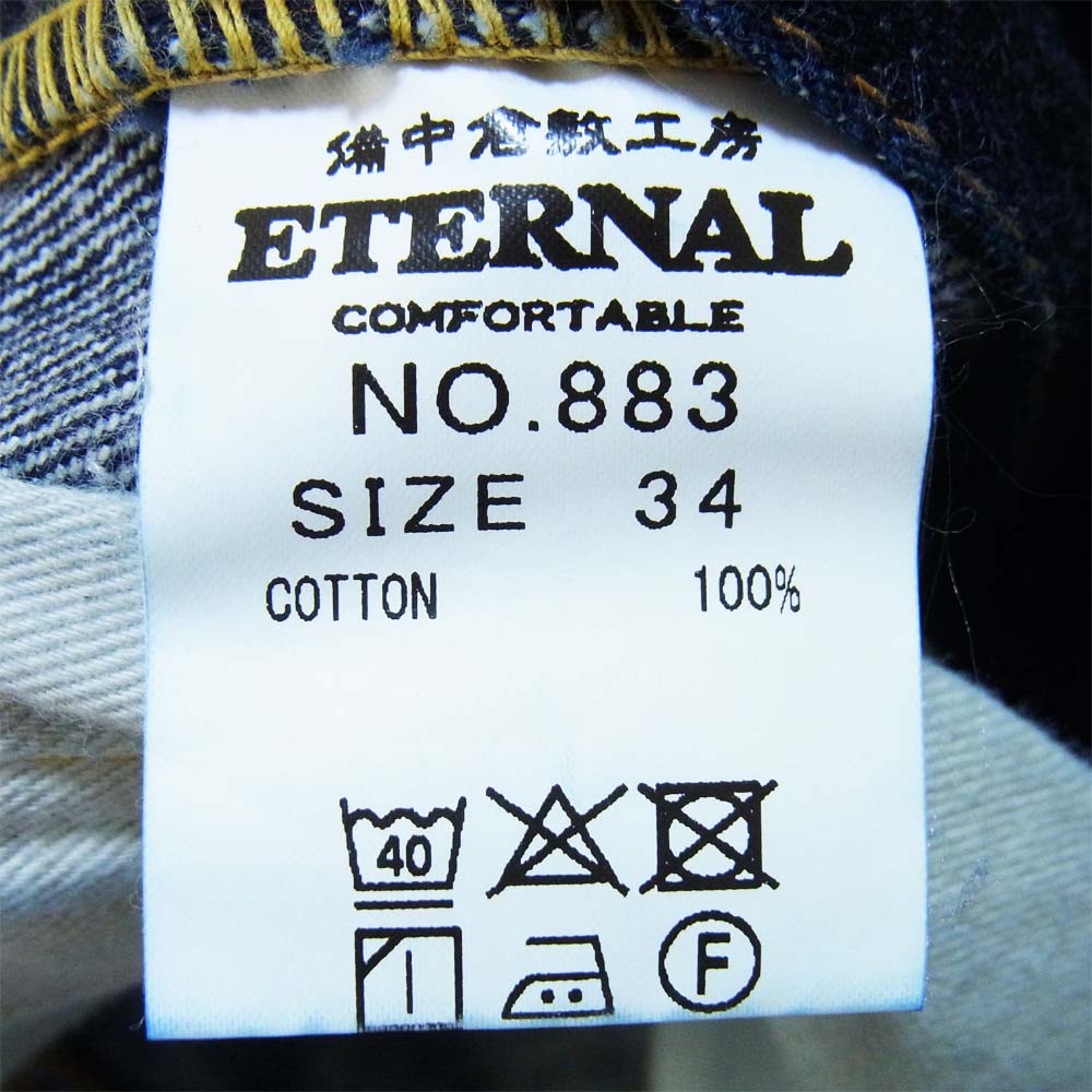エターナル NO.883 W28 赤耳セルビッジ デニムパンツ インディゴブルー系 34【中古】
