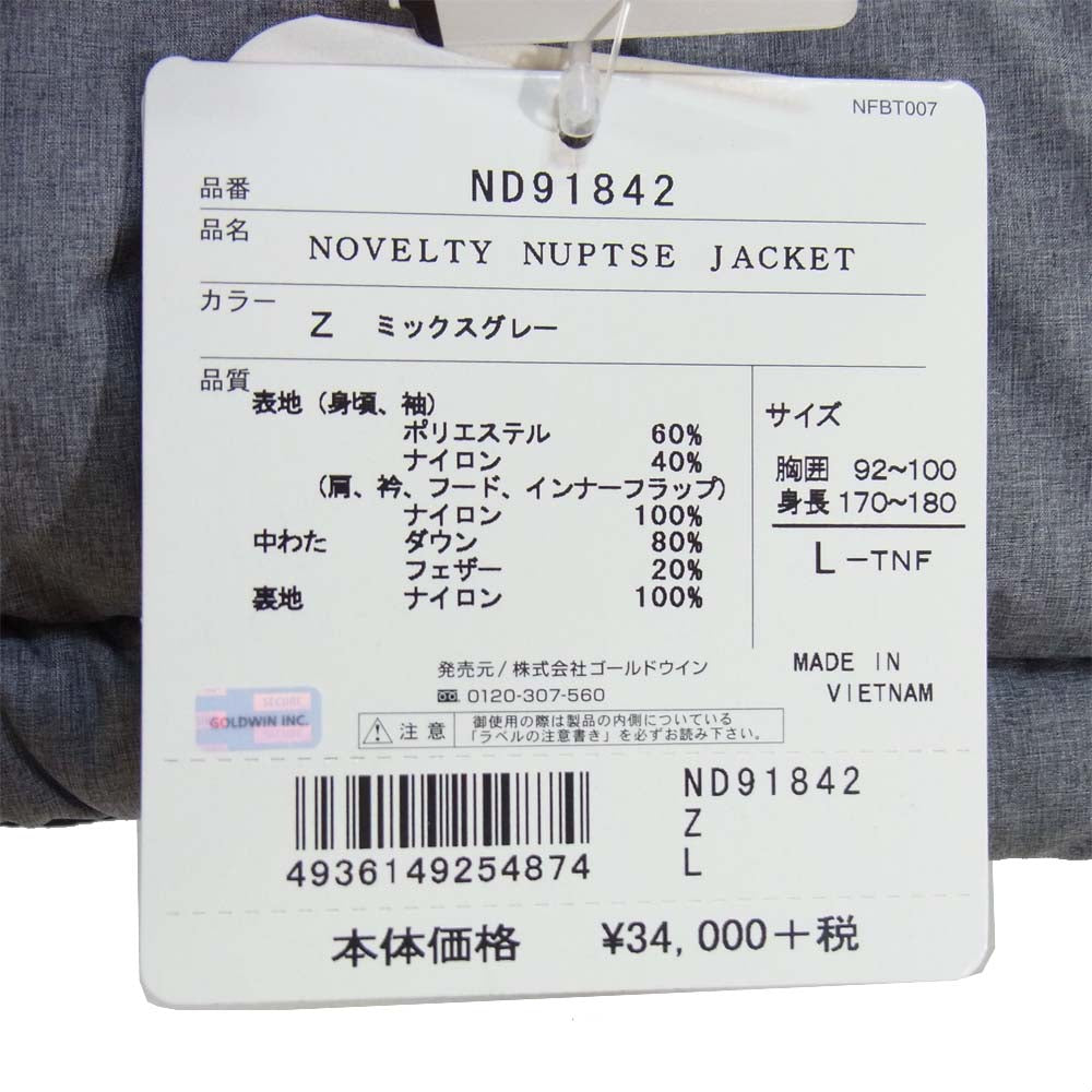 THE NORTH FACE ノースフェイス ND91842 国内正規品 NUPTSE JACKET ヌプシ ダウン ジャケット ミックスグレー L【新古品】【未使用】【中古】