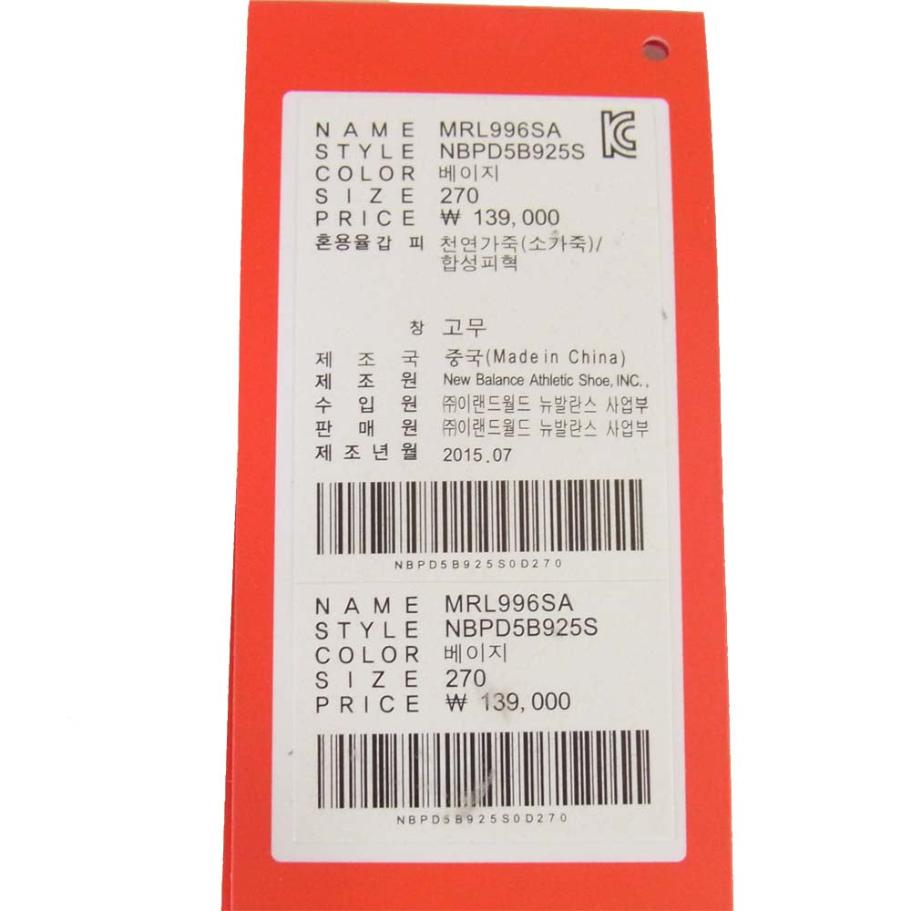 NEW BALANCE ニューバランス MRL996SA スエード ローカット スニーカー ベージュ系 US9【美品】【中古】
