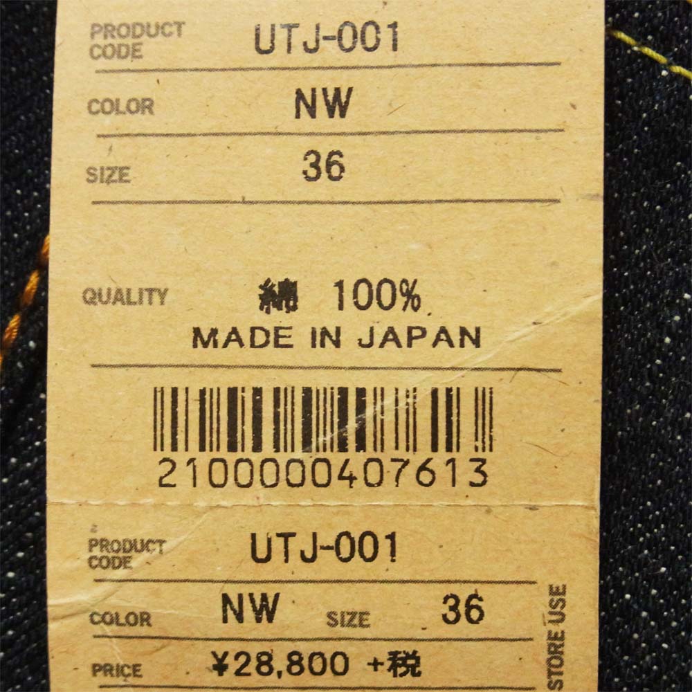 STUDIO D’ARTISAN ステュディオダルチザン UTJ-001 帰ってきたウルトラマン ジーンズ ストレート デニム パンツ インディゴブルー系 36【新古品】【未使用】【中古】