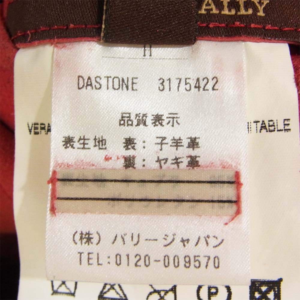 BALLY バリー 3175422 リバーシブル レザー ブルゾン ジャケット ブラック×レッド系 8【中古】