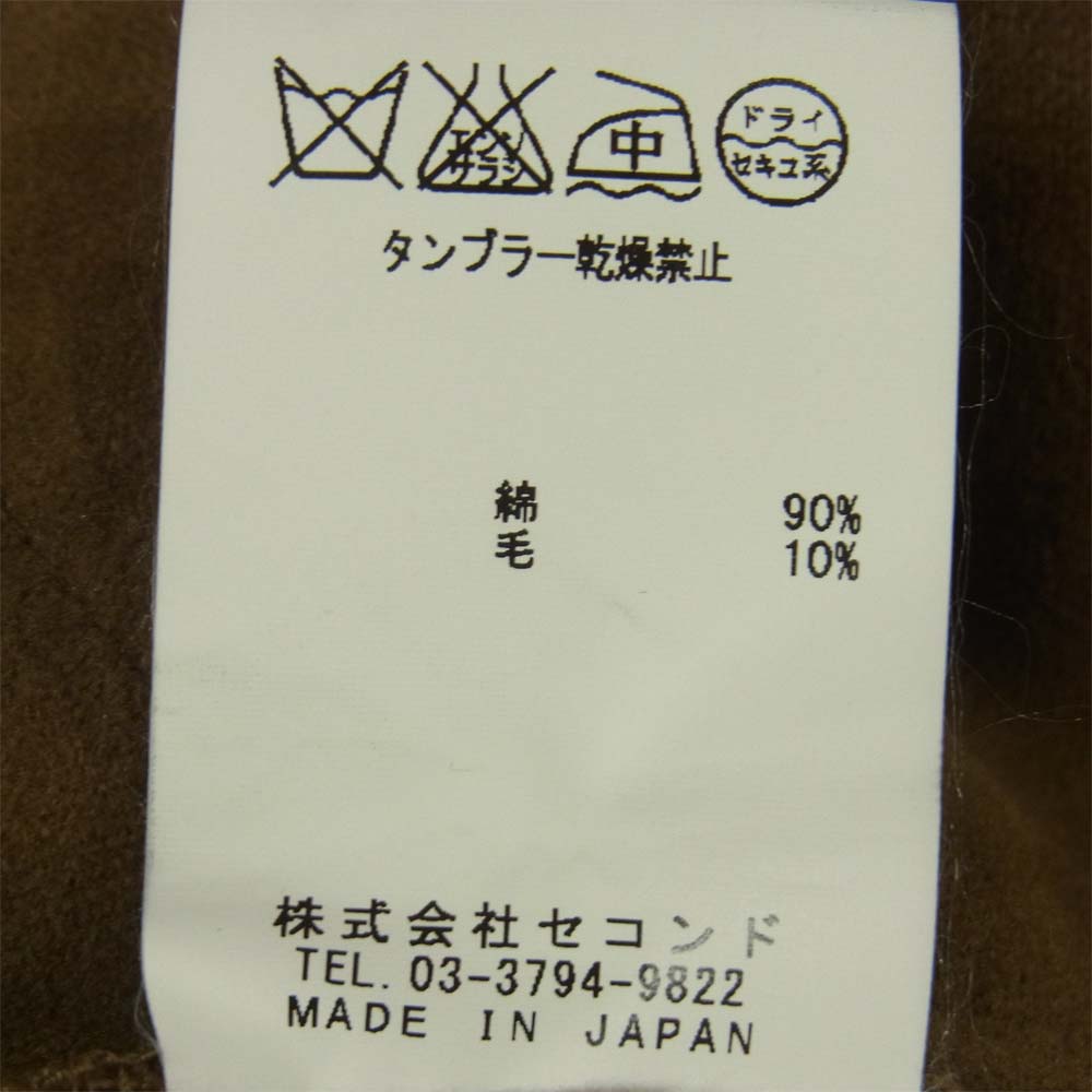 エムズブラック 112553 ショールカラー 2B テーラード ジャケット コットン 日本製 ブラウン系 40【中古】