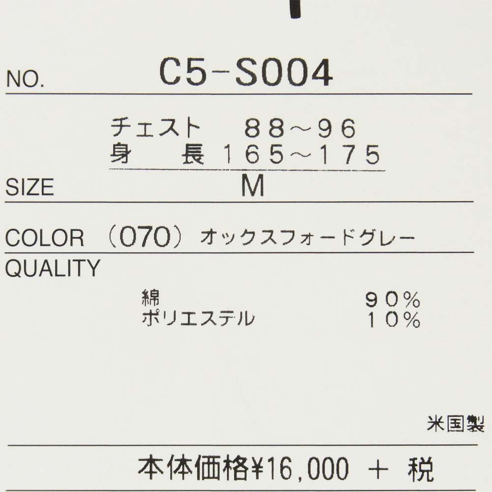 Champion チャンピオン C5-S004 リバースウィーブ 赤タグ クルーネック スウェット シャツ オックスフォードグレー M【新古品】【未使用】【中古】
