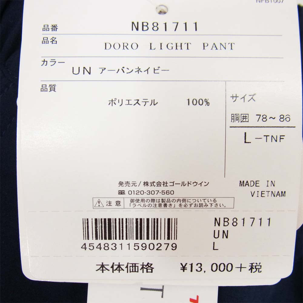 THE NORTH FACE ノースフェイス NB81711 DORO LIGHT PANT ドーローライトパンツ ネイビー ネイビー系 L【新古品】【未使用】【中古】