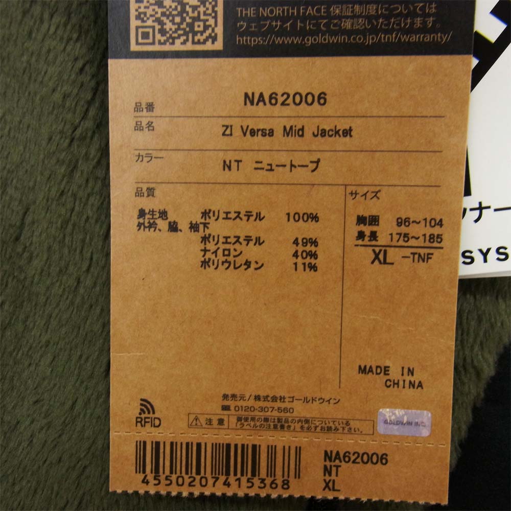THE NORTH FACE ノースフェイス NA62006 ZI Versa Mid Jacket ジップイン バーサミッド ジャケット カーキ系 XL【新古品】【未使用】【中古】