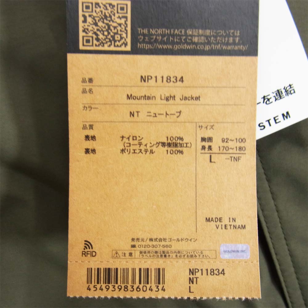 THE NORTH FACE ノースフェイス NP11834 Mountain Light Jacket マウンテン ライト ジャケット ニュートープ カーキ系 L【新古品】【未使用】【中古】