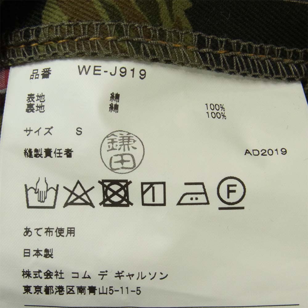 JUNYA WATANABE COMME des GARCONS MAN ジュンヤワタナベコムデギャルソンマン リーバイス LEVIS コットン ツイル カモ カバーオール ジャケット グリーン系 S【中古】