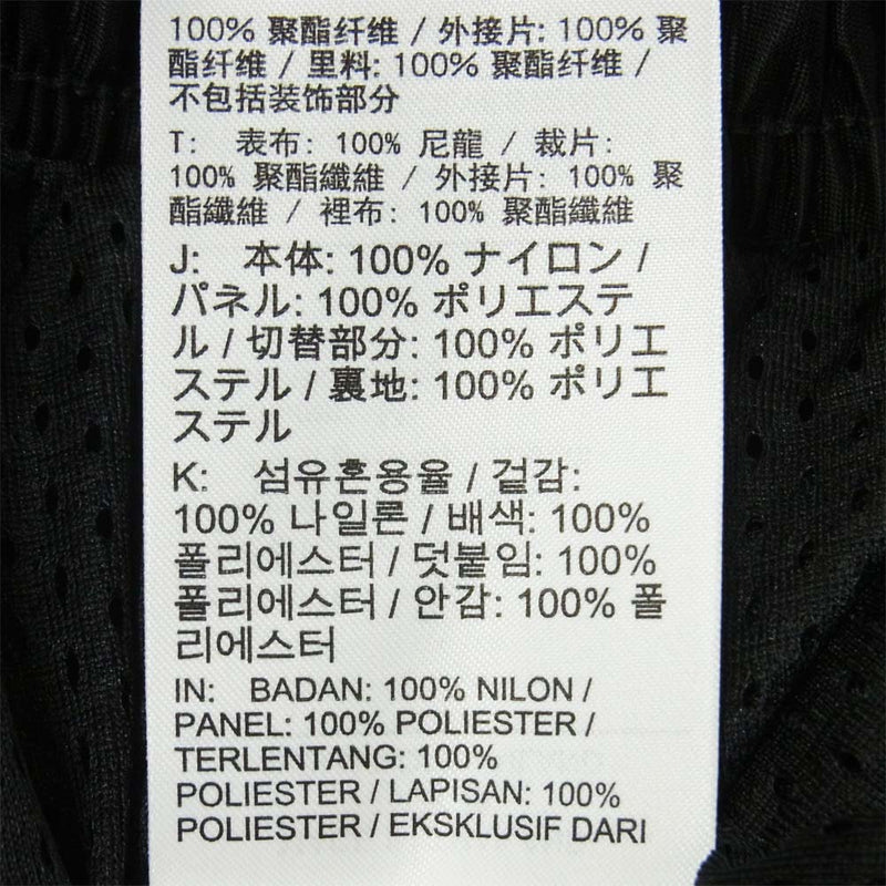 ジョーダン AV13051-010 WINGS ナイロン スーツ パンツ タイ製 ブラック系 M【美品】【中古】