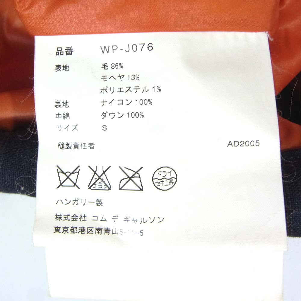 MONCLER モンクレール WP-J076 JUNYA WATANABE ジュンヤワタナベ ダウンジャケット ダークネイビー系 S【中古】