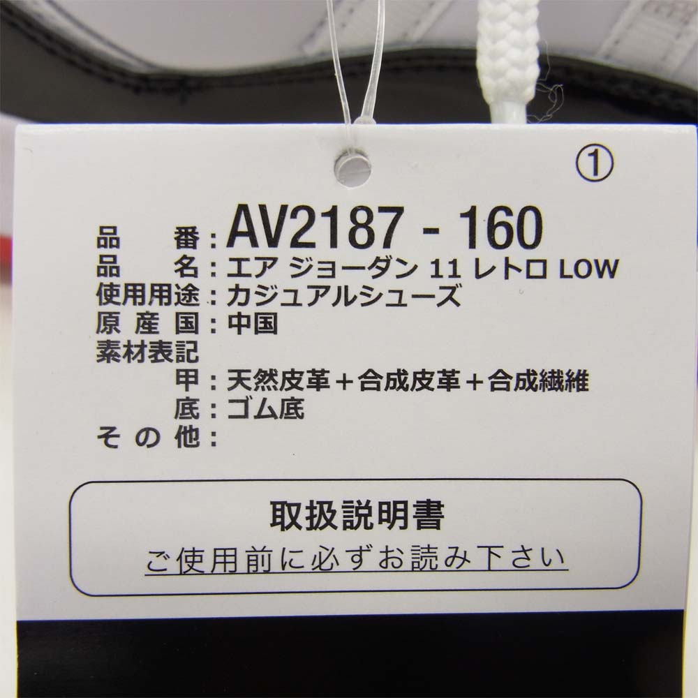 NIKE AIR JORDAN ナイキ ジョーダン AV2187 160 11 Retro Low Concord Bred スニーカー 白系×黒系 26cm【極上美品】【中古】