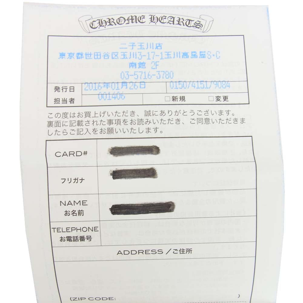 CHROME HEARTS クロムハーツ（原本有） No5 DAGGER ダガー チャーム シルバー系【中古】