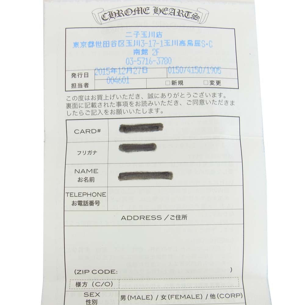 CHROME HEARTS クロムハーツ（原本有） NE CHAIN ネック ロールチェーン 20インチ シルバー系【中古】