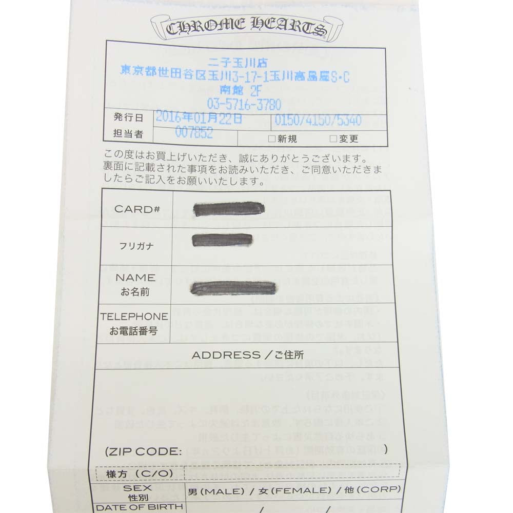 CHROME HEARTS クロムハーツ（原本有） PAPER CHAIN ペーパーチェーン ブレスレット 8インチ シルバー系【中古】