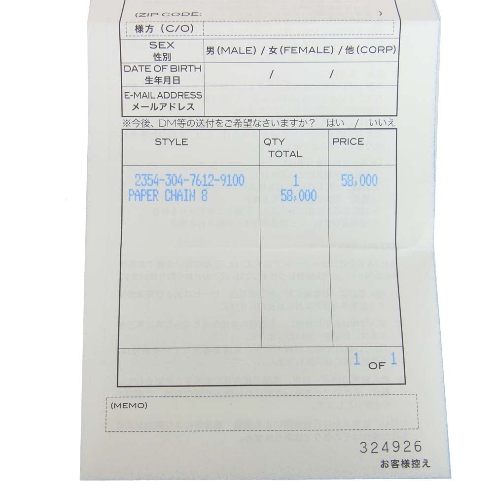 CHROME HEARTS クロムハーツ（原本有） PAPER CHAIN ペーパーチェーン ブレスレット 8インチ シルバー系【中古】