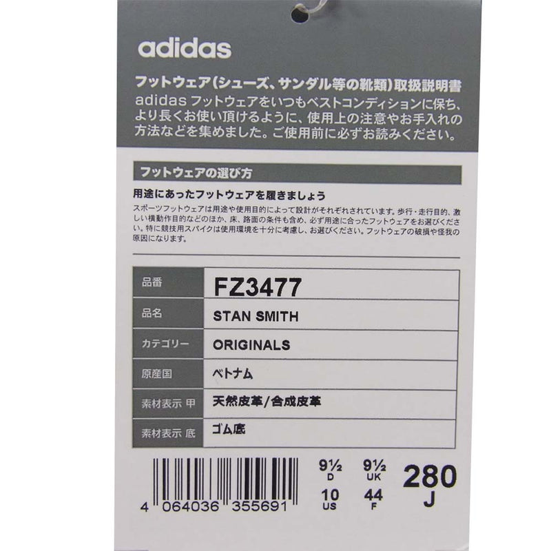 adidas アディダス FZ3477 スタンスミス STAN SMITH コアブラック ローデザート  ブラック系 28cm【新古品】【未使用】【中古】