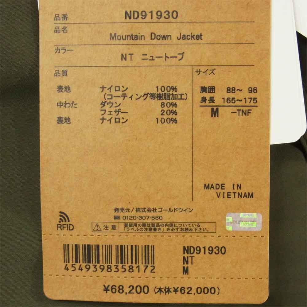 THE NORTH FACE ノースフェイス ND91930 マウンテン ダウン ジャケット NT ニュートーブ M【新古品】【未使用】【中古】