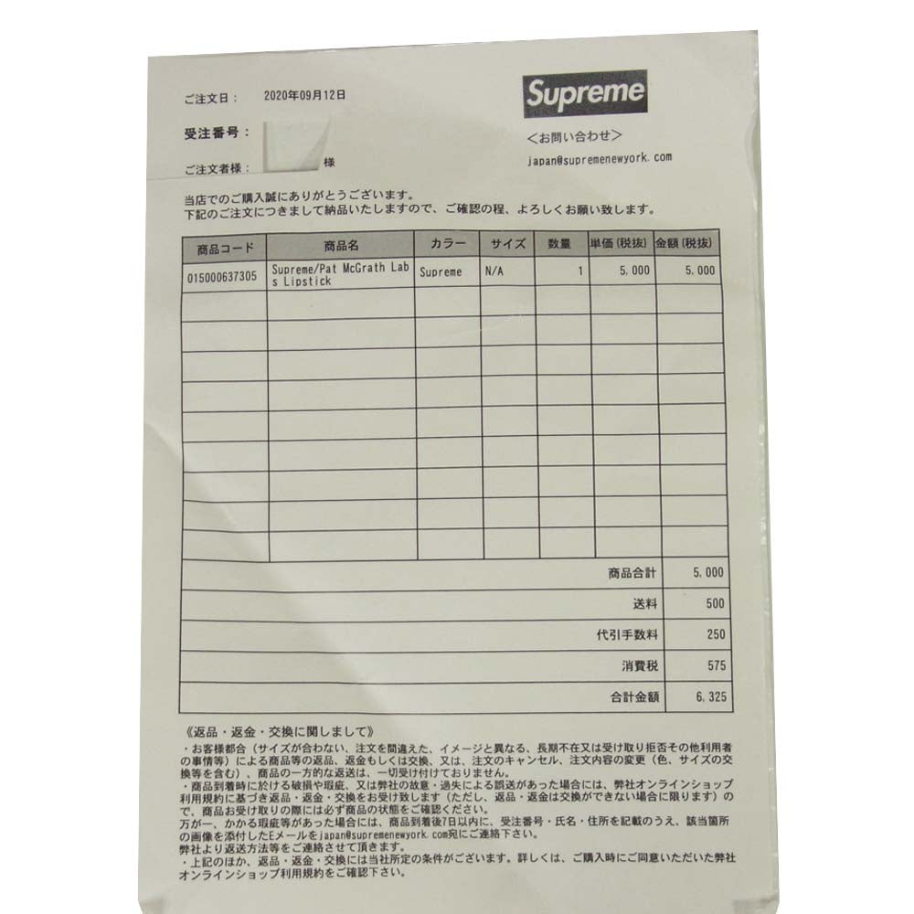 Supreme シュプリーム 20AW 納品書付属 Pat McGrath Labs Lipstick パットマクグラス ラブズ リップスティック レッド系【新古品】【未使用】【中古】