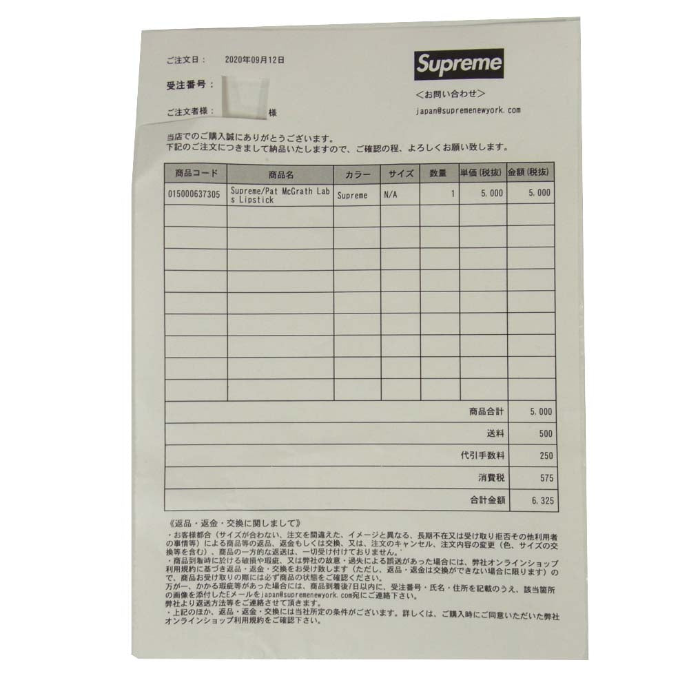 Supreme シュプリーム 20AW 納品書付属 Pat McGrath Labs Lipstick パットマクグラス ラブズ リップスティック レッド系【新古品】【未使用】【中古】