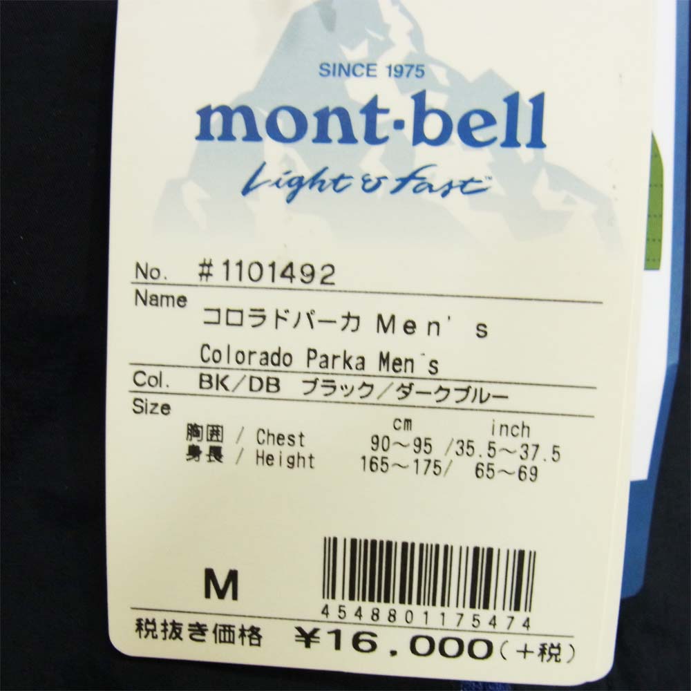 mont-bell モンベル 1101492 コロラドパーカー リバーシブル ダウンジャケット ブラック系 M【新古品】【未使用】【中古】