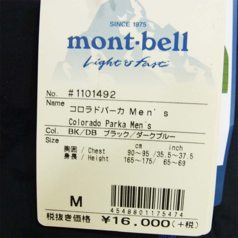 mont-bell モンベル 1101492 コロラドパーカー リバーシブル ダウン