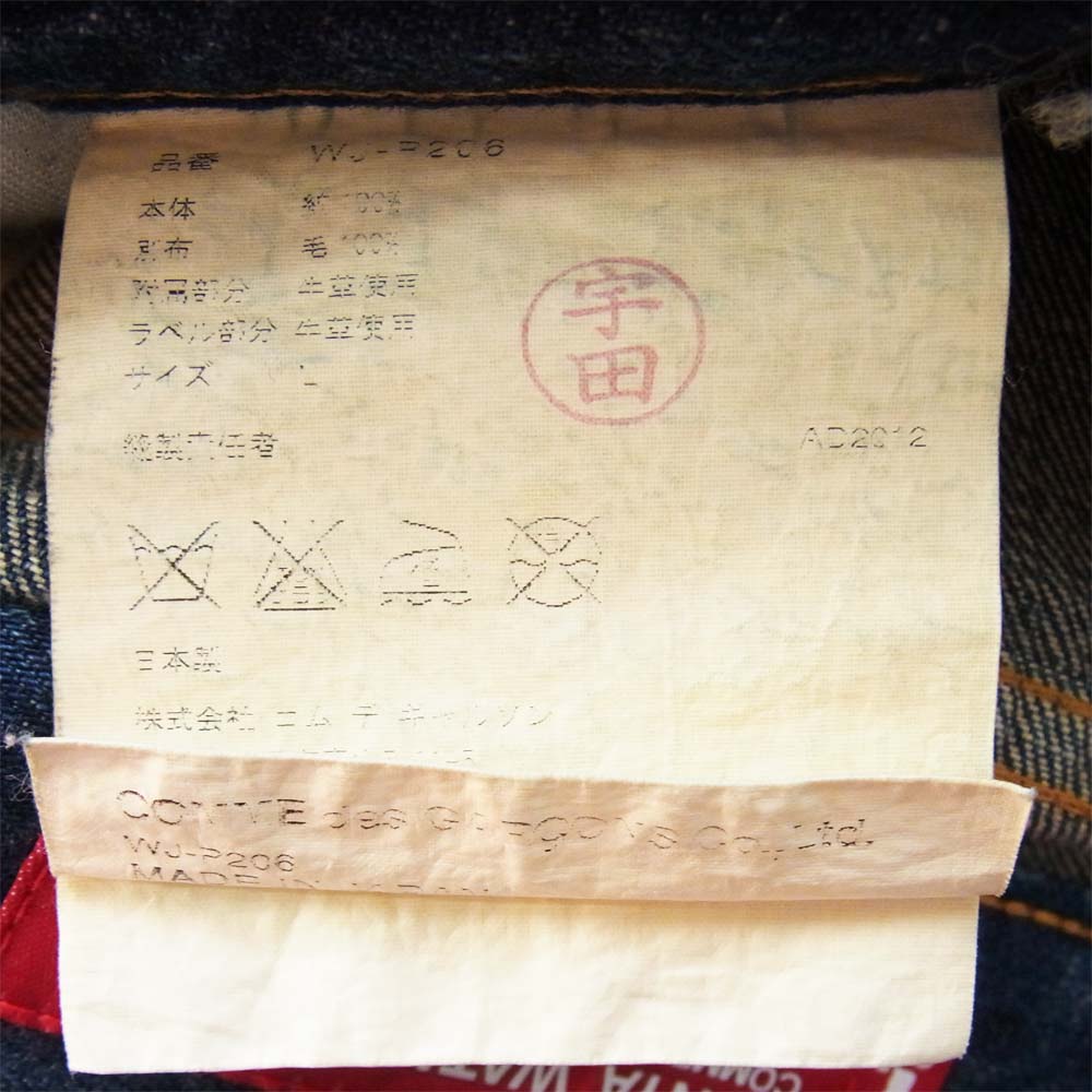 JUNYA WATANABE COMME des GARCONS ジュンヤワタナベコムデギャルソン WJ-P206 × LEVI'S リーバイス 511 再構築 ナイロン ウール レザー インディゴブルー系 L【中古】