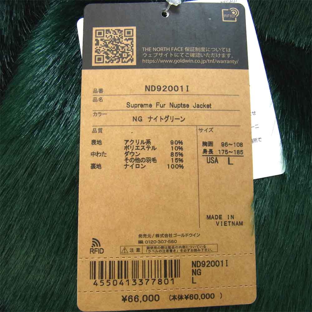Supreme シュプリーム 20AW ND92001I The North Face ノースフェイス Fur Nuptse Jacket ファー ヌプシ ダウン ジャケット ナイトグリーン USA L【新古品】【未使用】【中古】