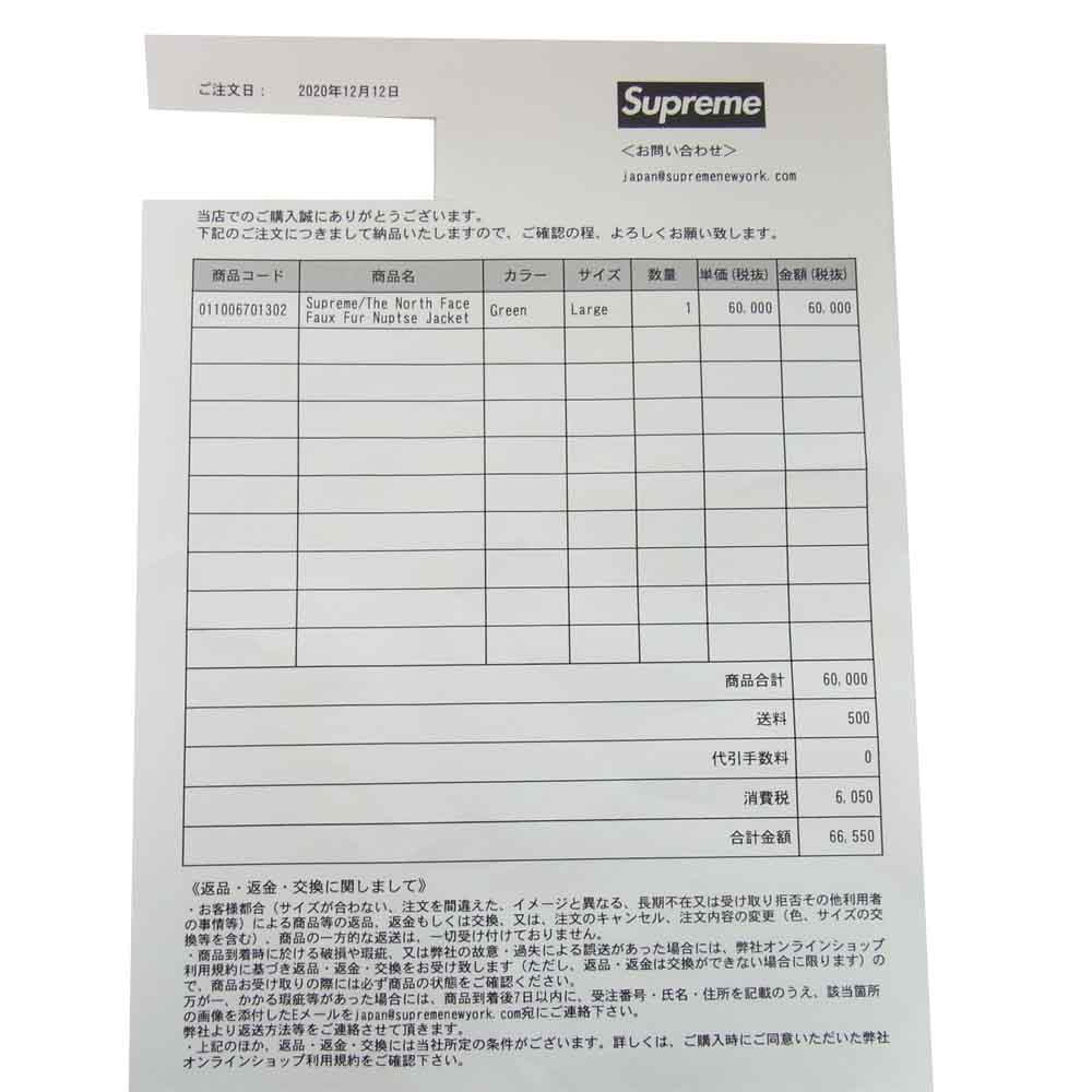 Supreme シュプリーム 20AW ND92001I The North Face ノースフェイス Fur Nuptse Jacket ファー ヌプシ ダウン ジャケット ナイトグリーン USA L【新古品】【未使用】【中古】