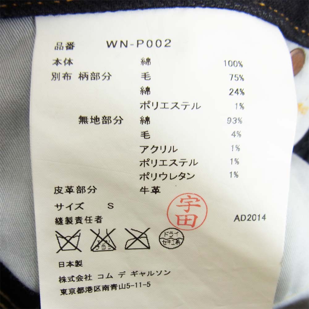 JUNYA WATANABE COMME des GARCONS ジュンヤワタナベコムデギャルソン WN-P002 AD2014 パッチワーク デニム パンツ ブラック系 S【美品】【中古】