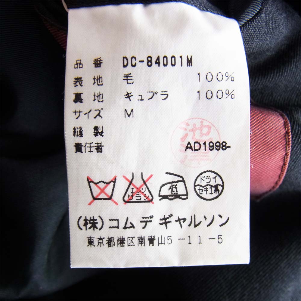 COMME des GARCONS HOMME DEUX コムデギャルソンオムドゥ DC-84001M ウール ステンカラー コート ブラック系 M【中古】