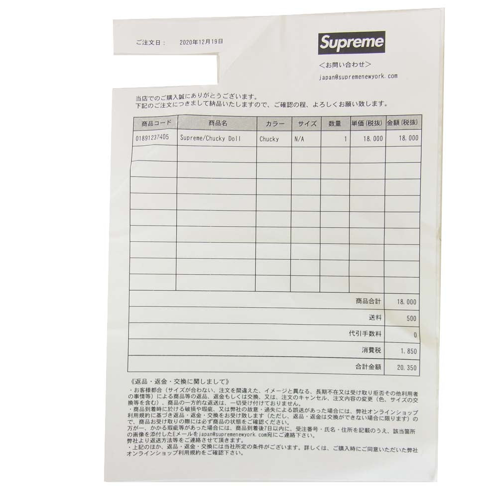 Supreme シュプリーム 20AW Chucky Doll チャッキードール  マルチカラー系【新古品】【未使用】【中古】