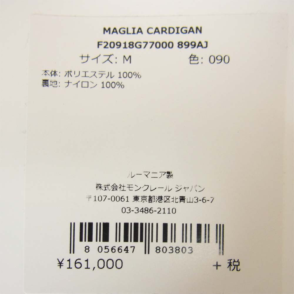 MONCLER モンクレール 20AW F20918G77000 899AJ MAGLIA CARDIGAN リバーシブル ボア フリース ジャケット ナイロンジャケット オフホワイト系 M【新古品】【未使用】【中古】