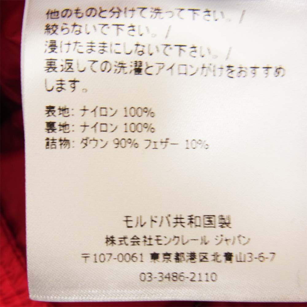 MONCLER モンクレール F20911A20100 53334 ARVES GIUBBOTTO アルベス ダウン ジャケット フード レッド系 1【中古】