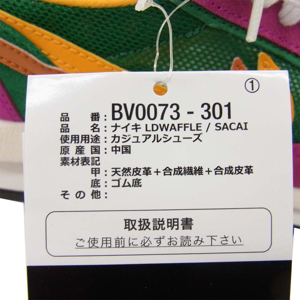 NIKE ナイキ BV0073-301 LD WAFFLE SACAI ワッフル サカイ  PINE GREEN/CLAY ORENGE 23.5cm【新古品】【未使用】【中古】
